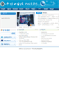 Mobile Screenshot of ipv6.pdsu.edu.cn