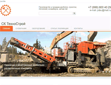 Tablet Screenshot of pdsu.ru